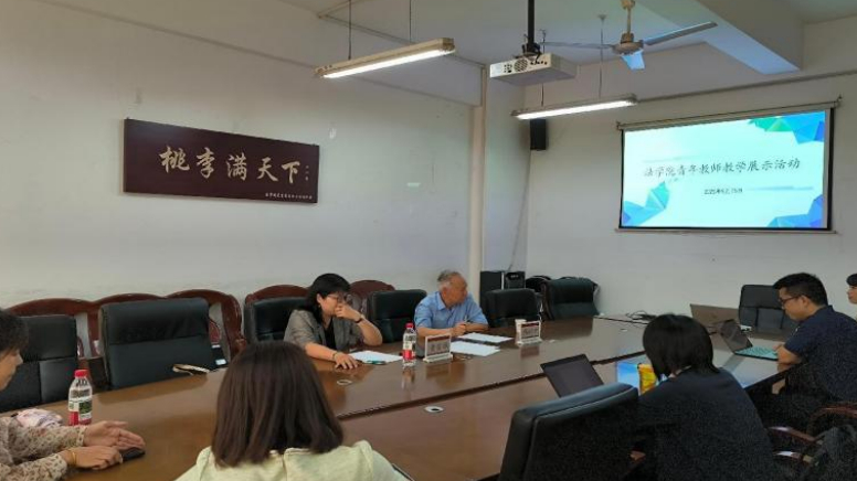 法学院开展青年教师教学展示活动