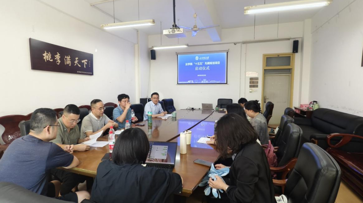 法学院开展“十五五”先期规划项目启动仪式