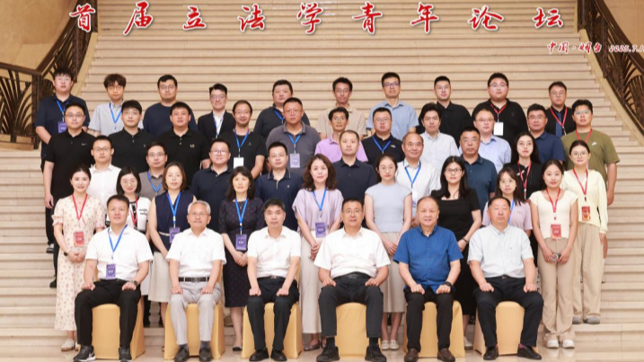 我院教师参加首届立法学青年论坛